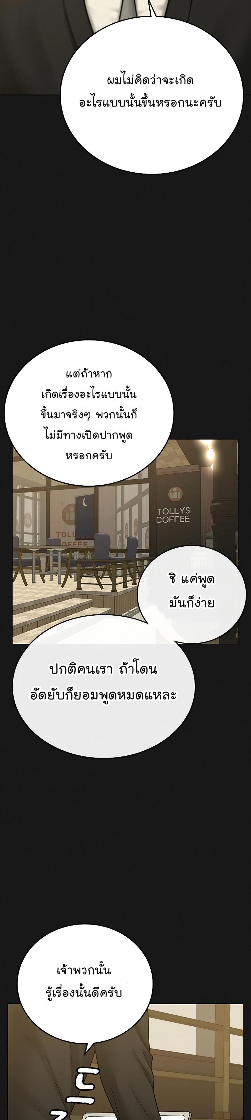 Reality Quest แปลไทย