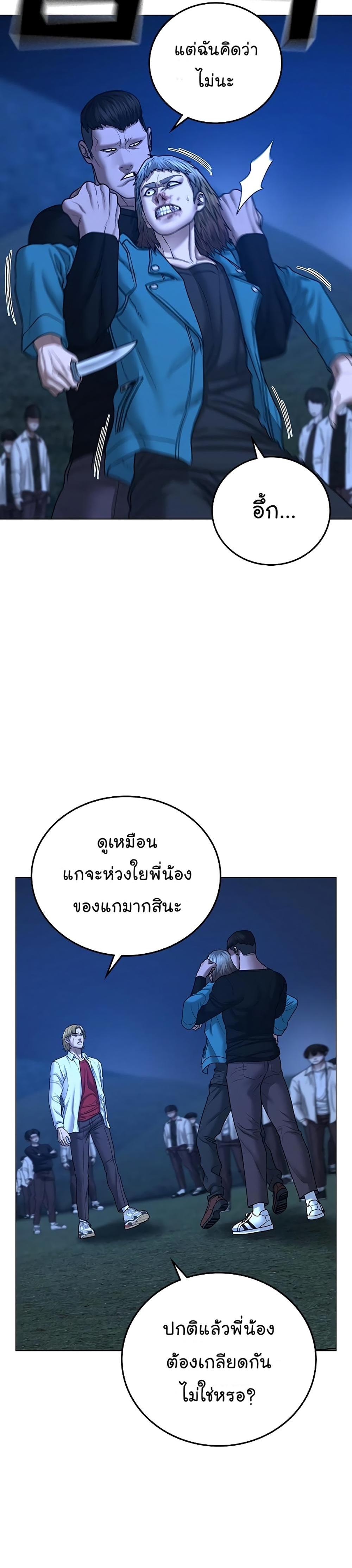 Reality Quest แปลไทย