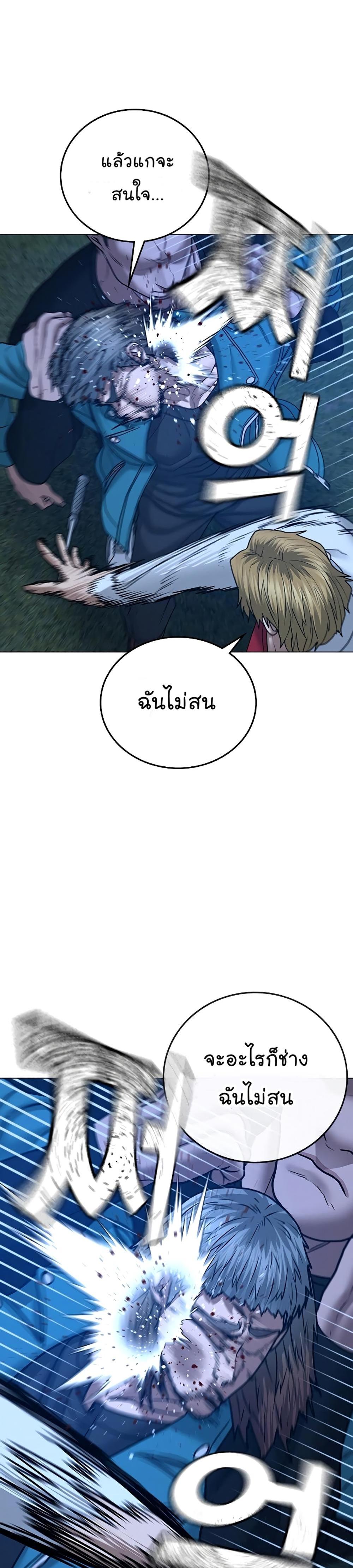 Reality Quest แปลไทย