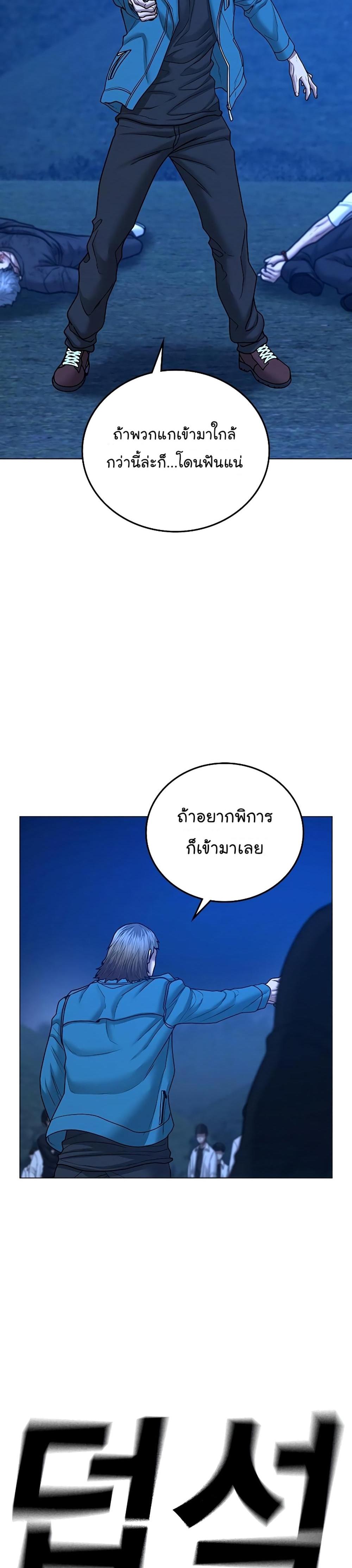 Reality Quest แปลไทย