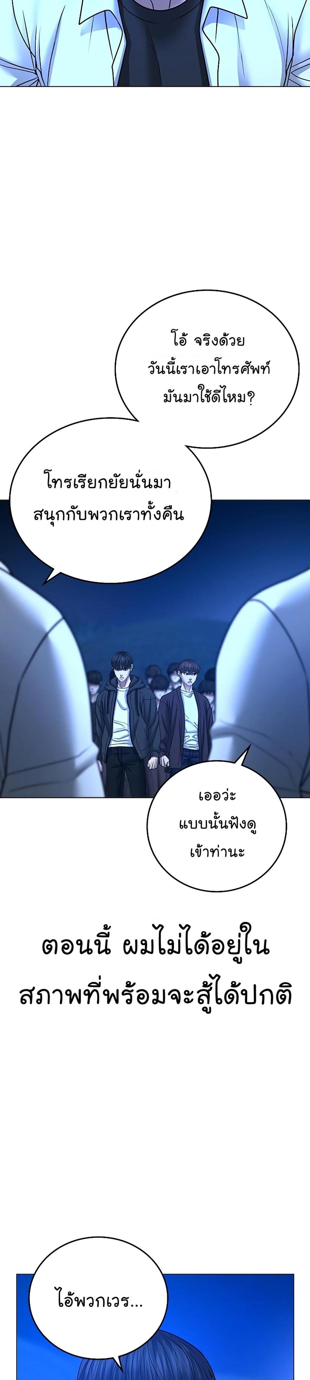 Reality Quest แปลไทย