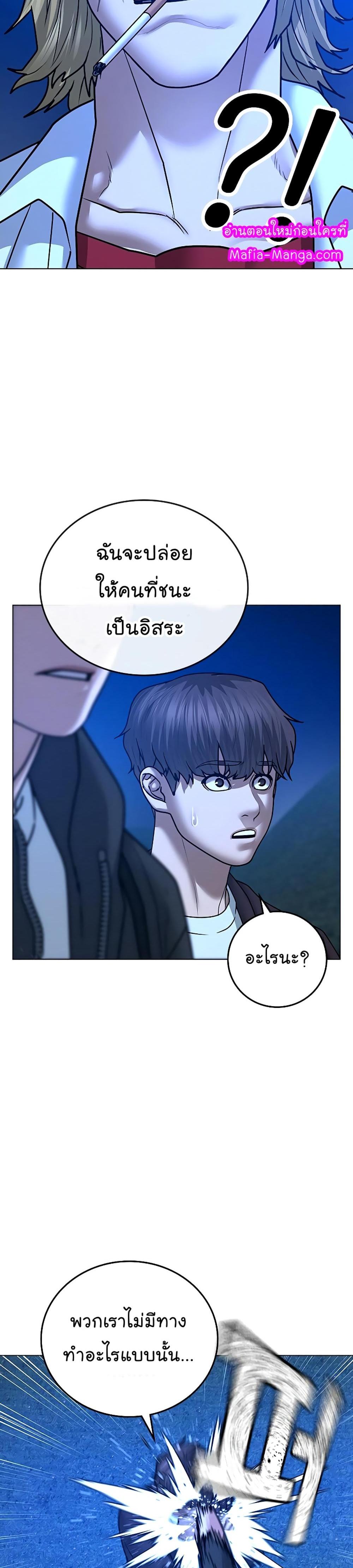 Reality Quest แปลไทย