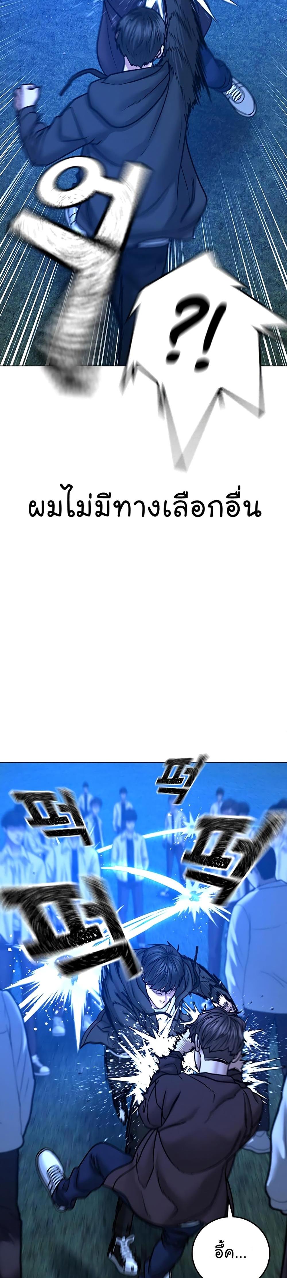 Reality Quest แปลไทย