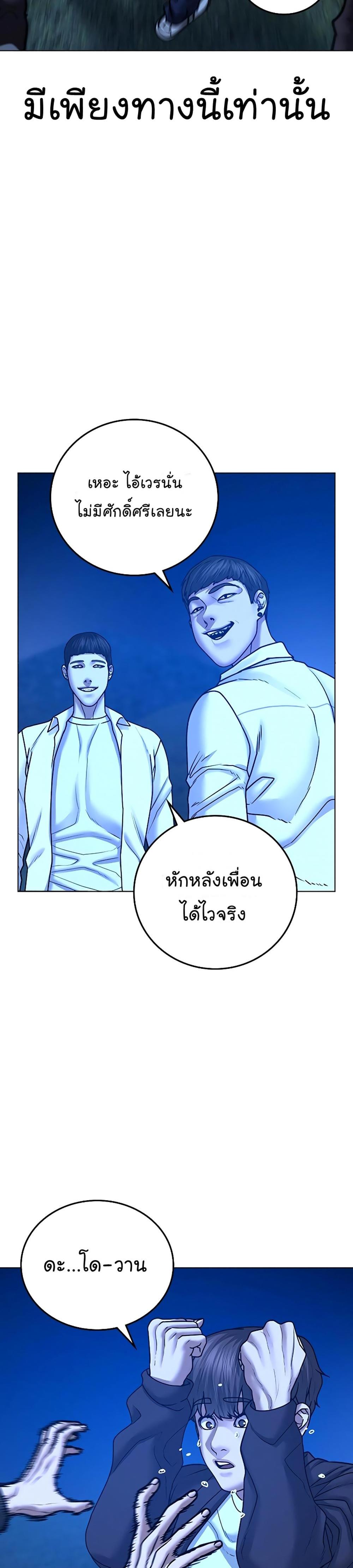 Reality Quest แปลไทย