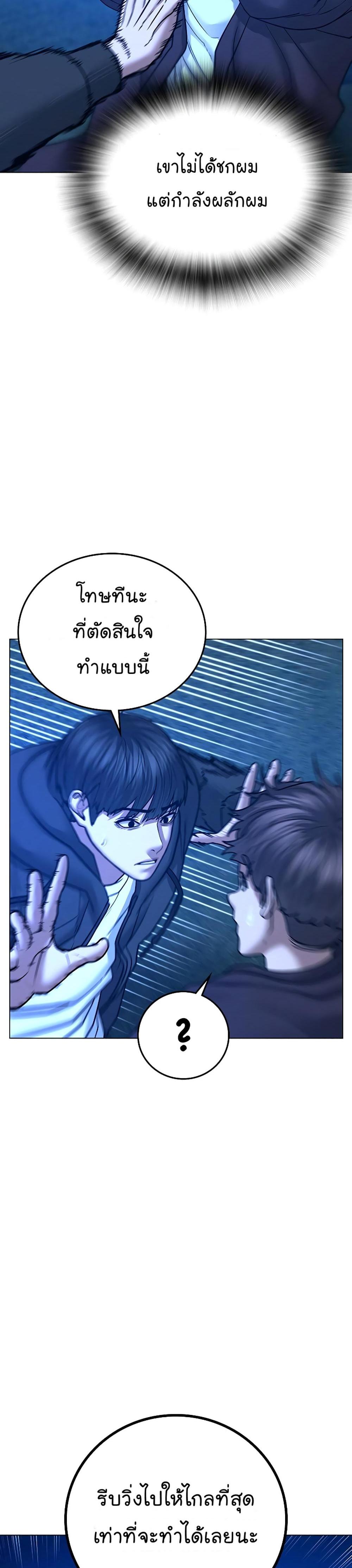 Reality Quest แปลไทย