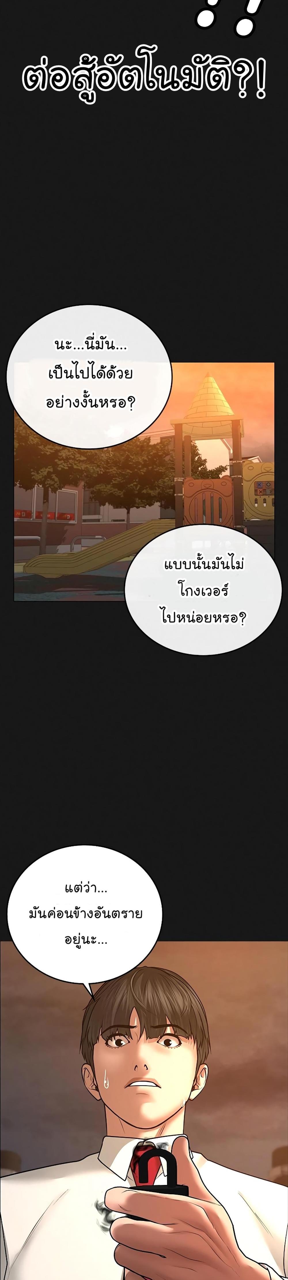 Reality Quest แปลไทย