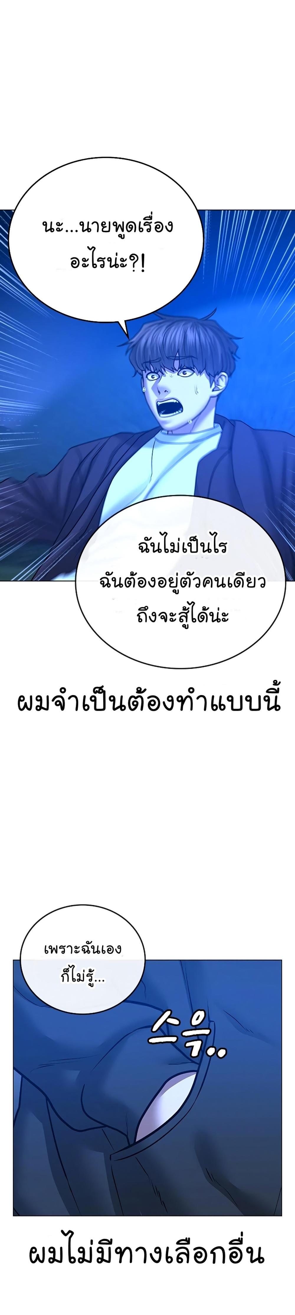 Reality Quest แปลไทย