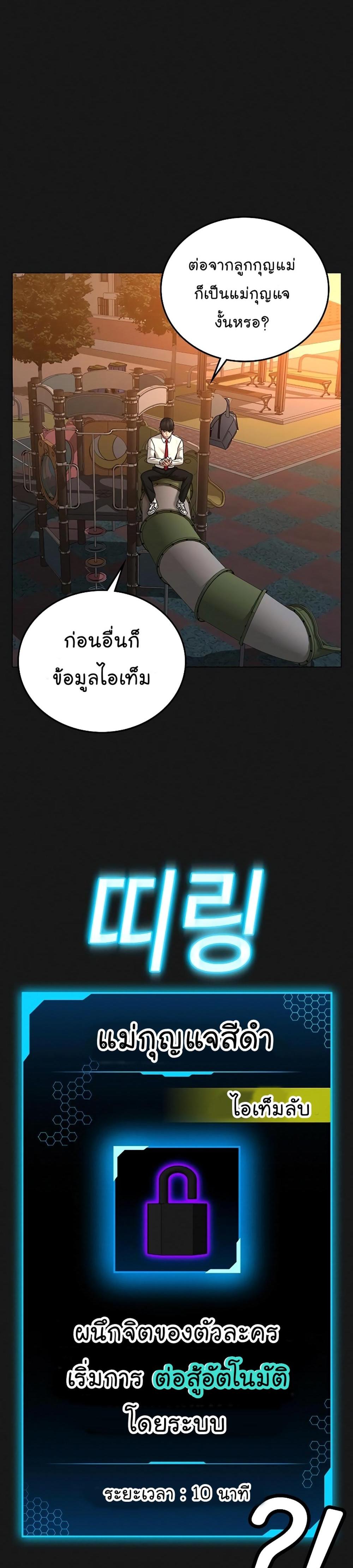 Reality Quest แปลไทย