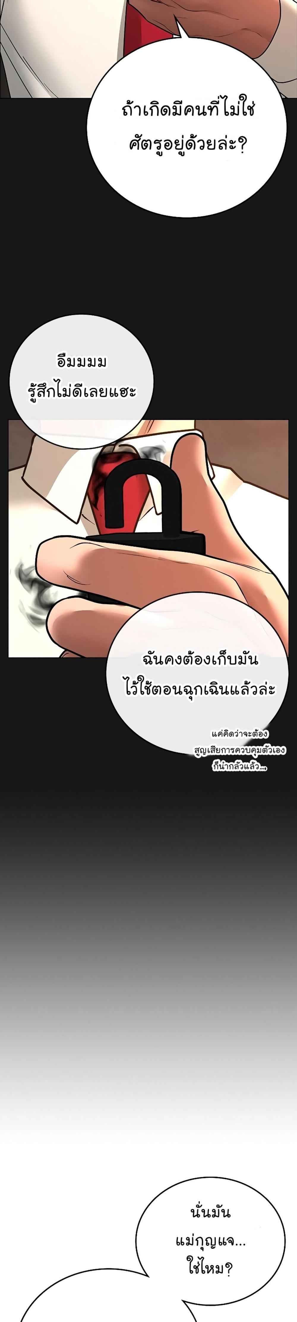 Reality Quest แปลไทย