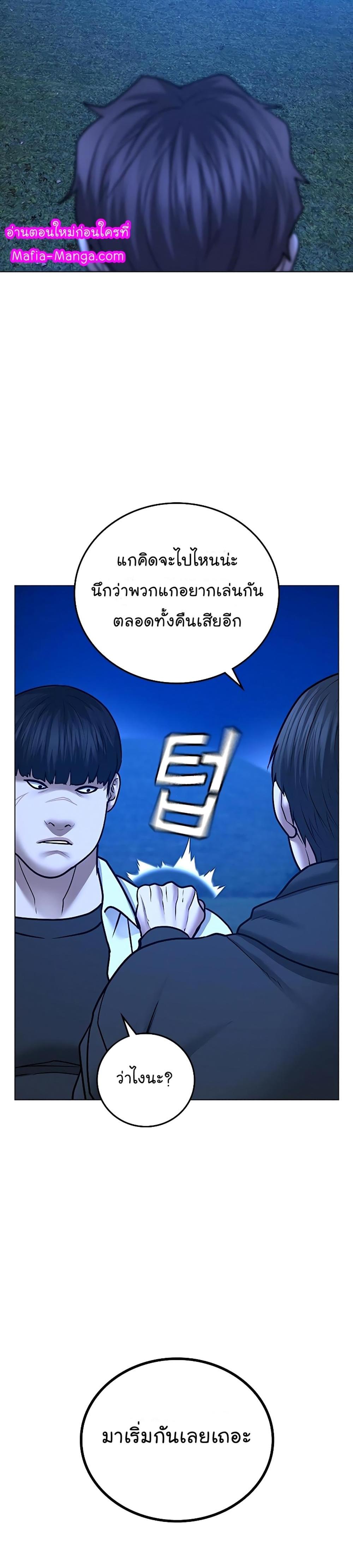 Reality Quest แปลไทย