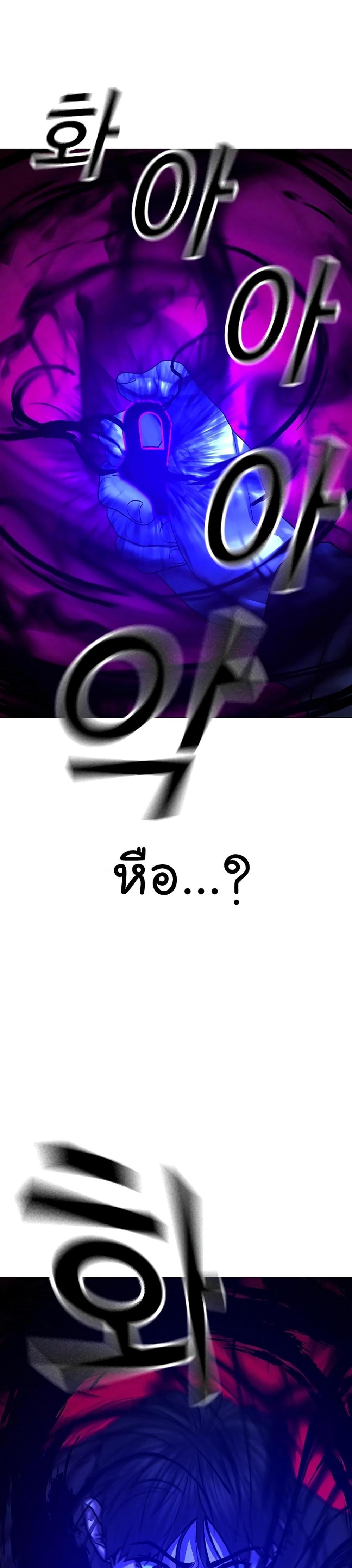 Reality Quest แปลไทย