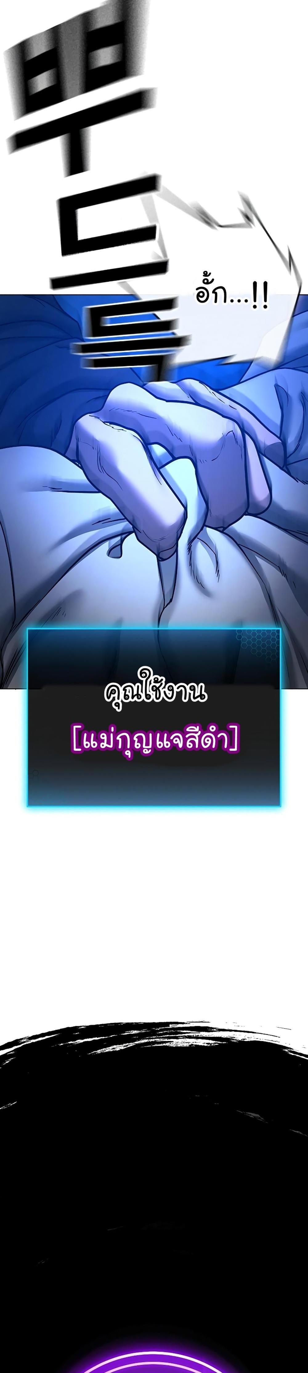 Reality Quest แปลไทย