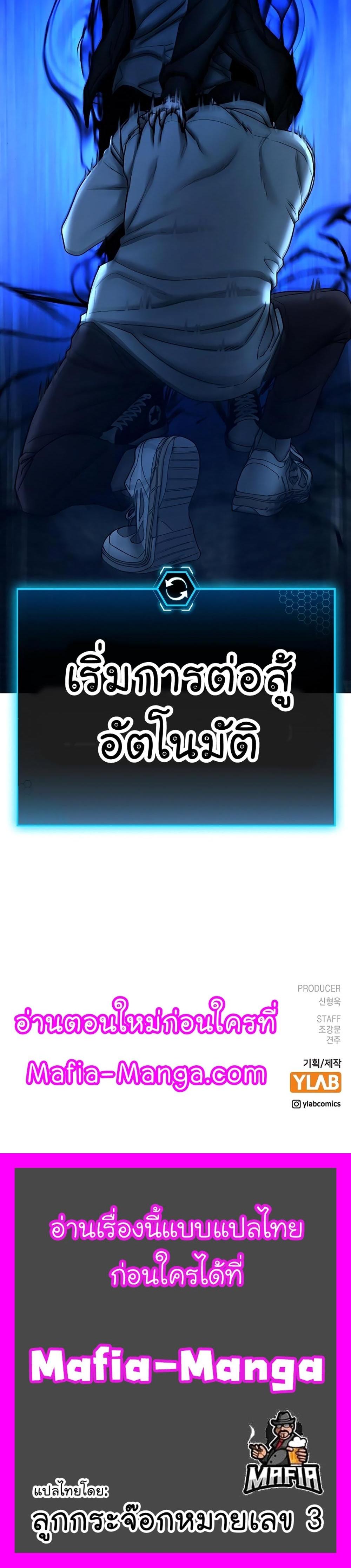 Reality Quest แปลไทย