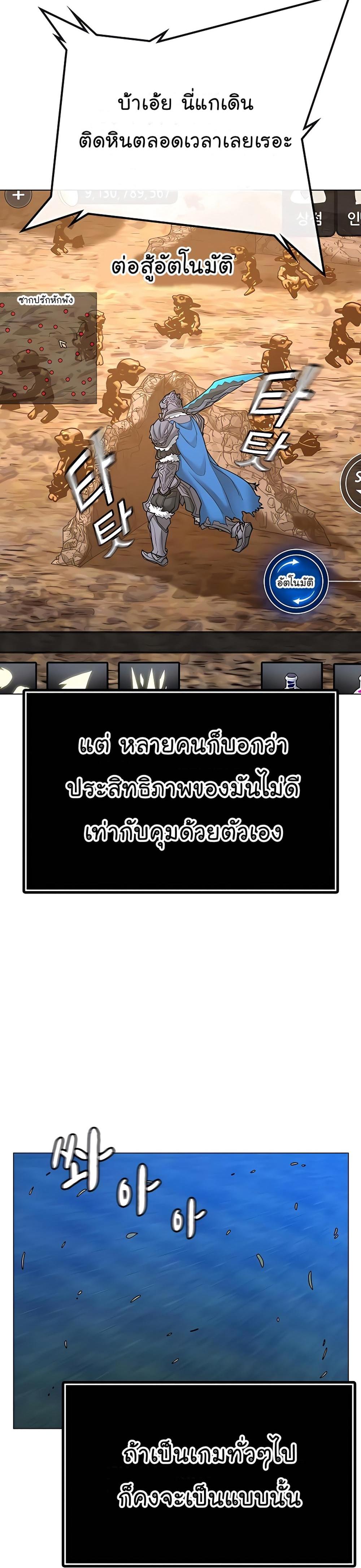 Reality Quest แปลไทย