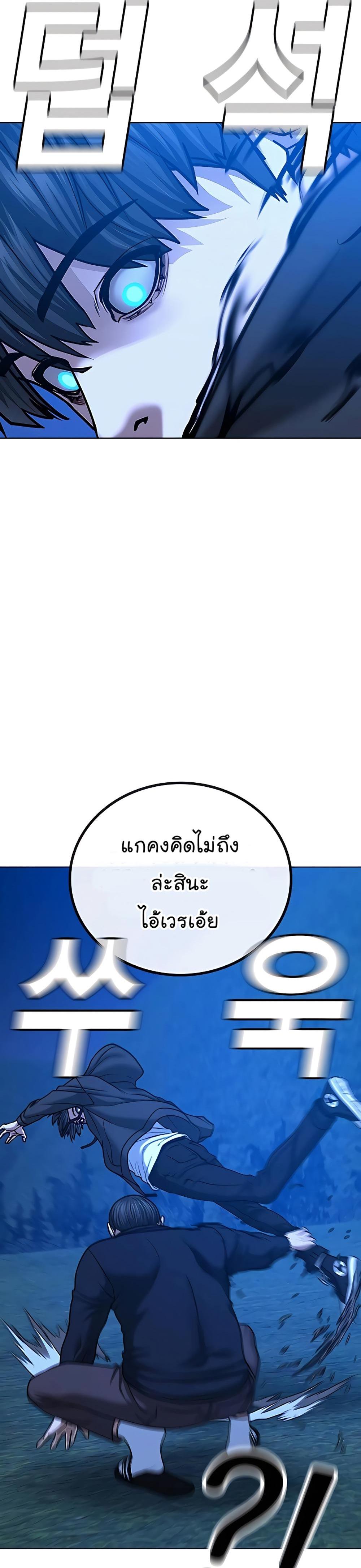 Reality Quest แปลไทย