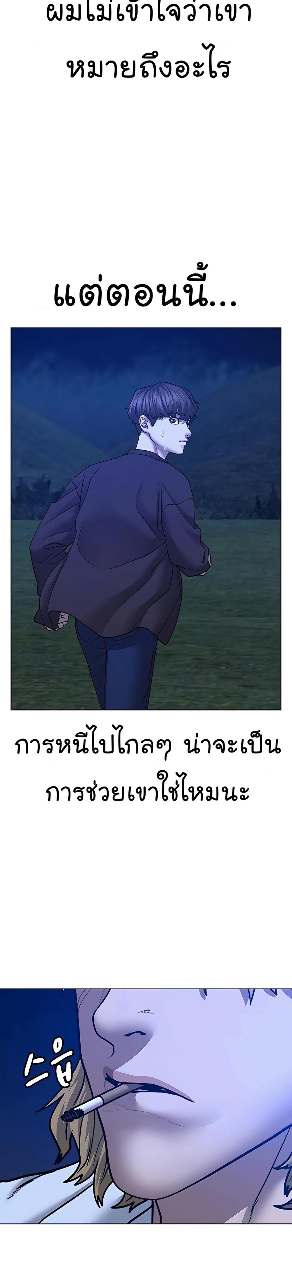 Reality Quest แปลไทย