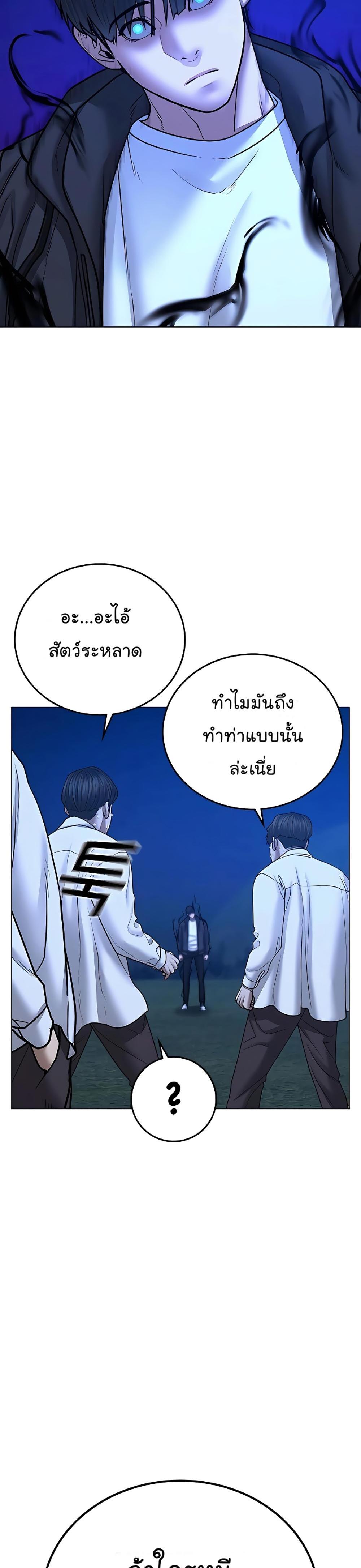 Reality Quest แปลไทย