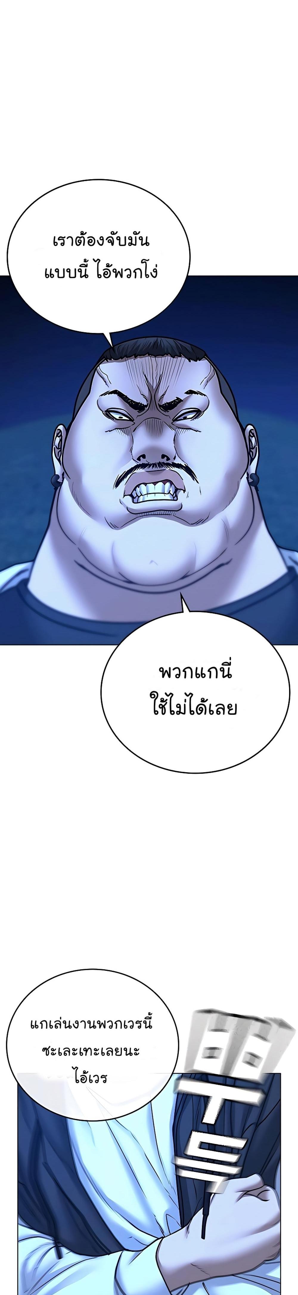 Reality Quest แปลไทย