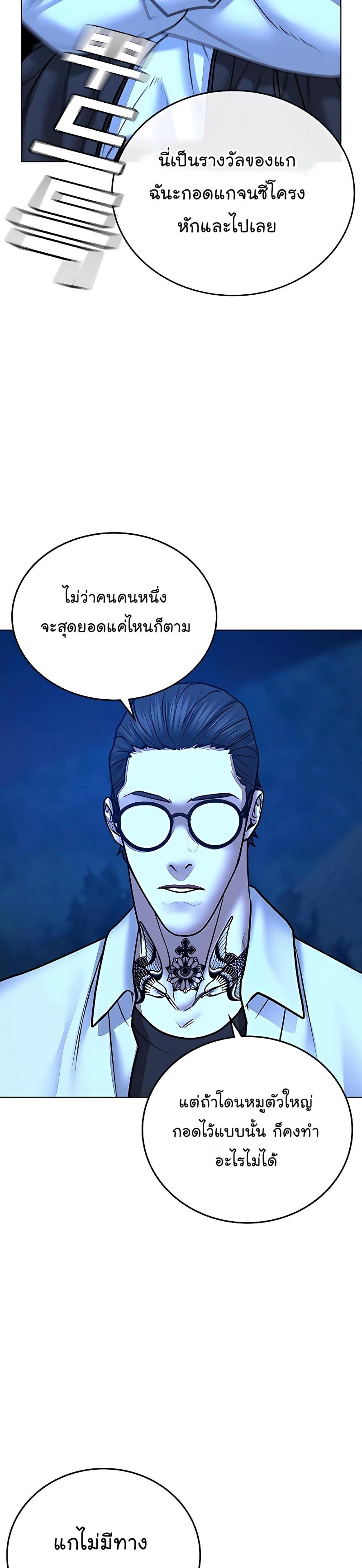 Reality Quest แปลไทย