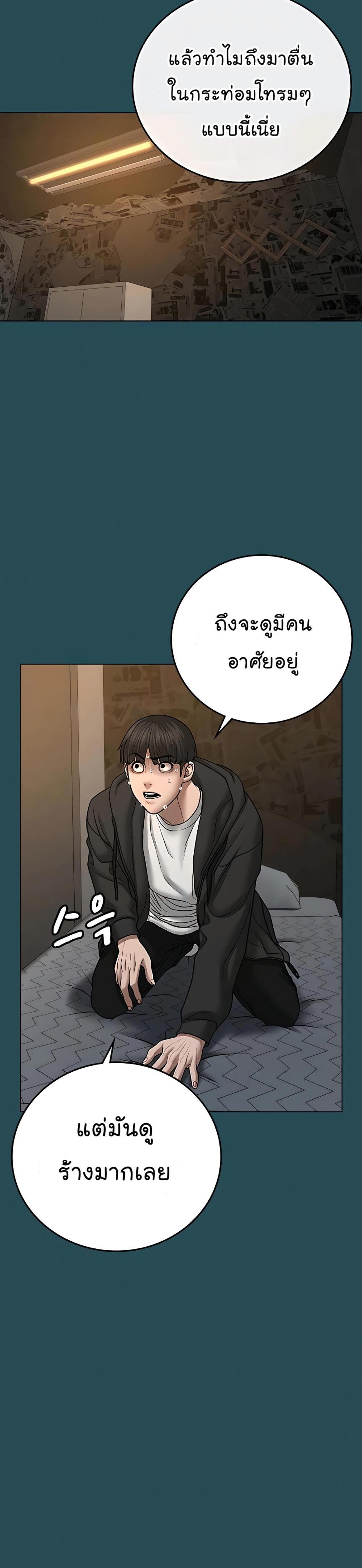 Reality Quest แปลไทย