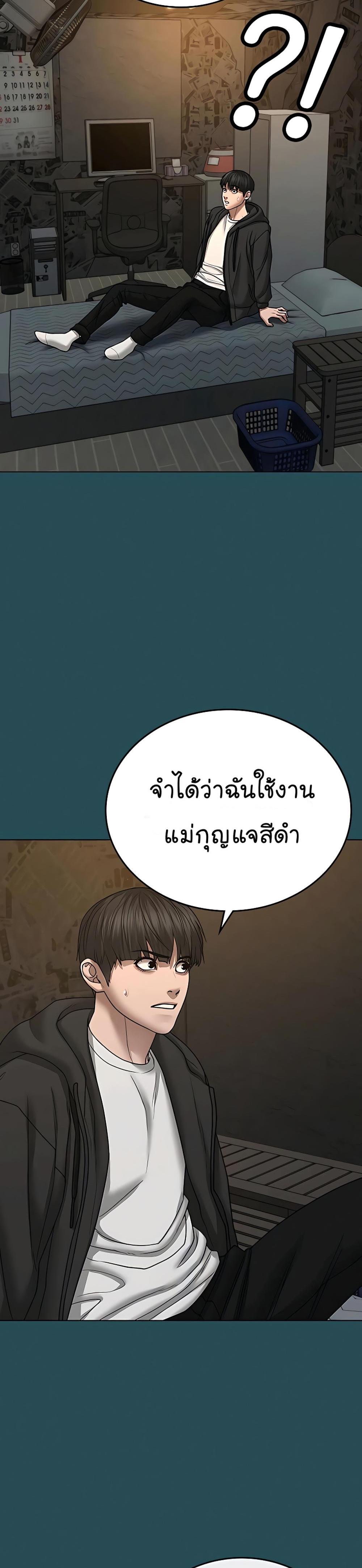 Reality Quest แปลไทย