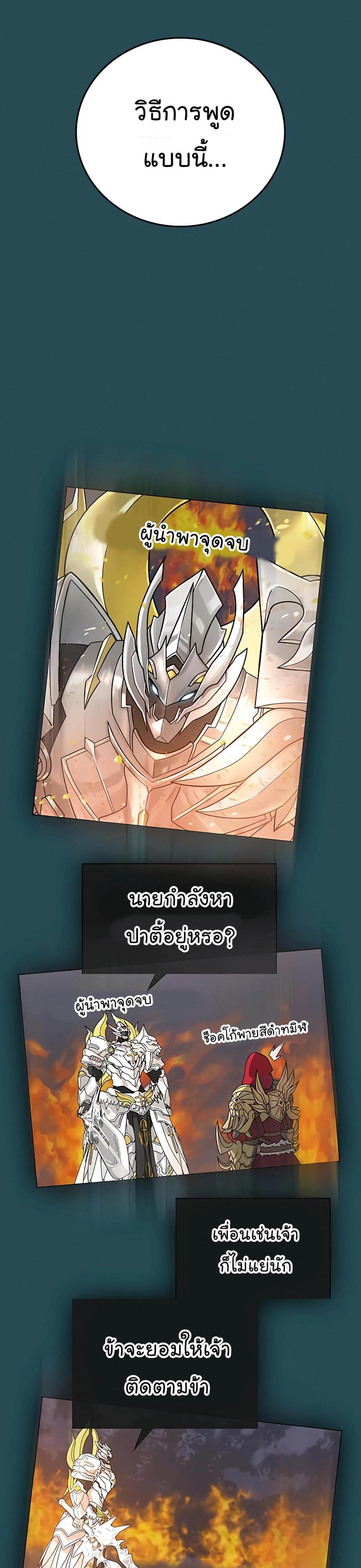 Reality Quest แปลไทย