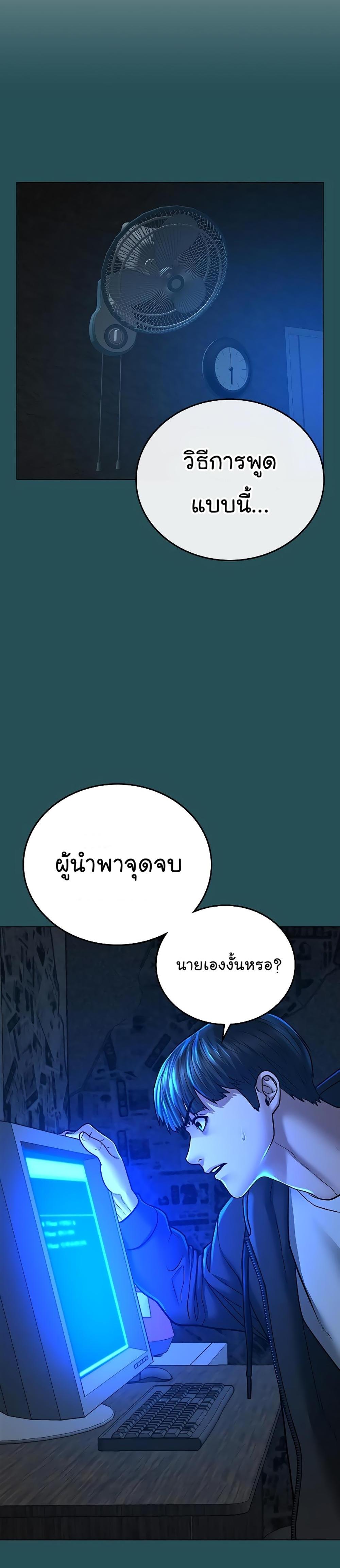 Reality Quest แปลไทย