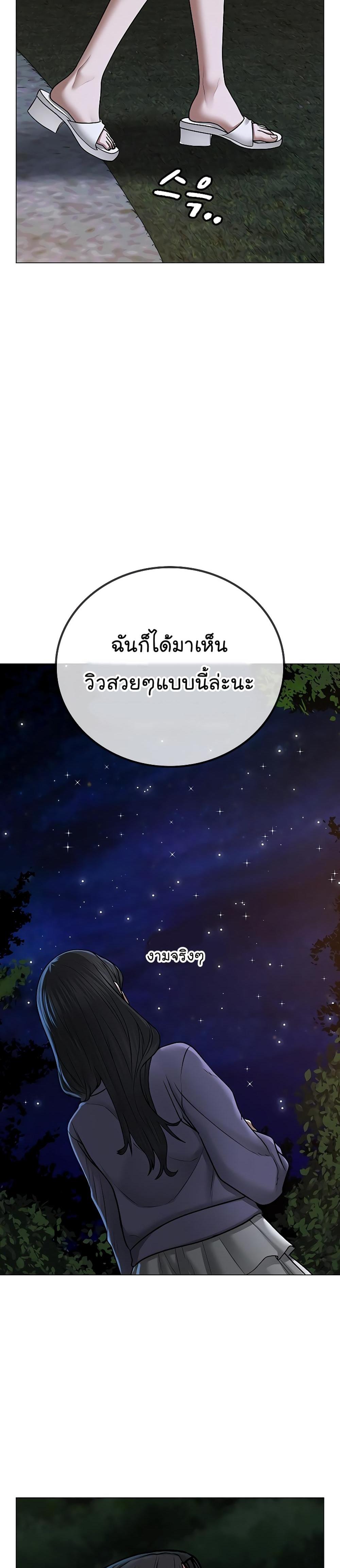 Reality Quest แปลไทย