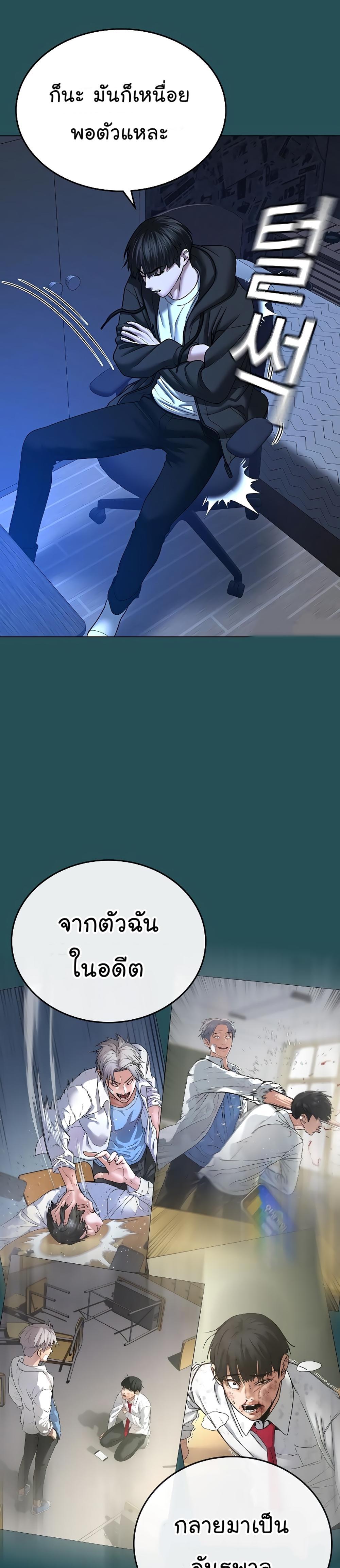 Reality Quest แปลไทย