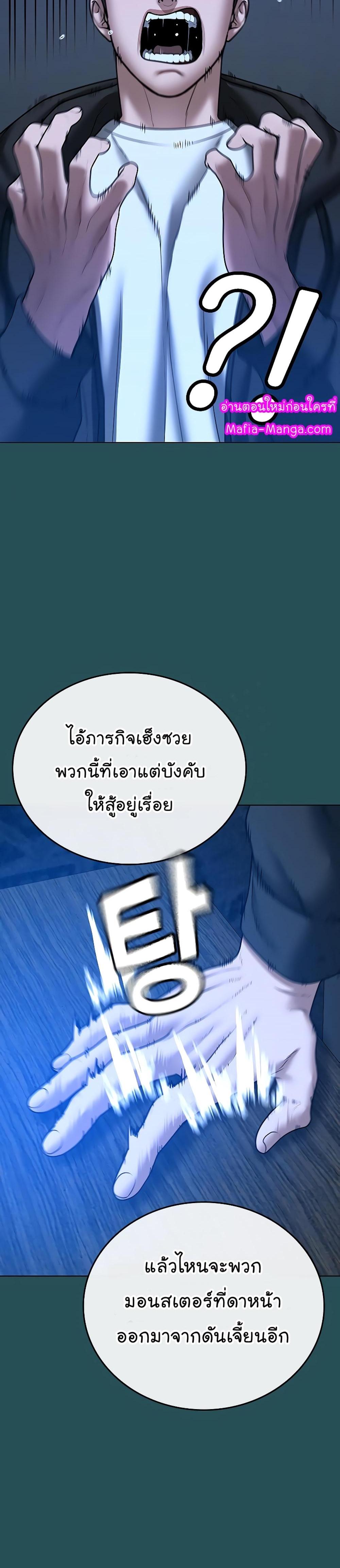 Reality Quest แปลไทย