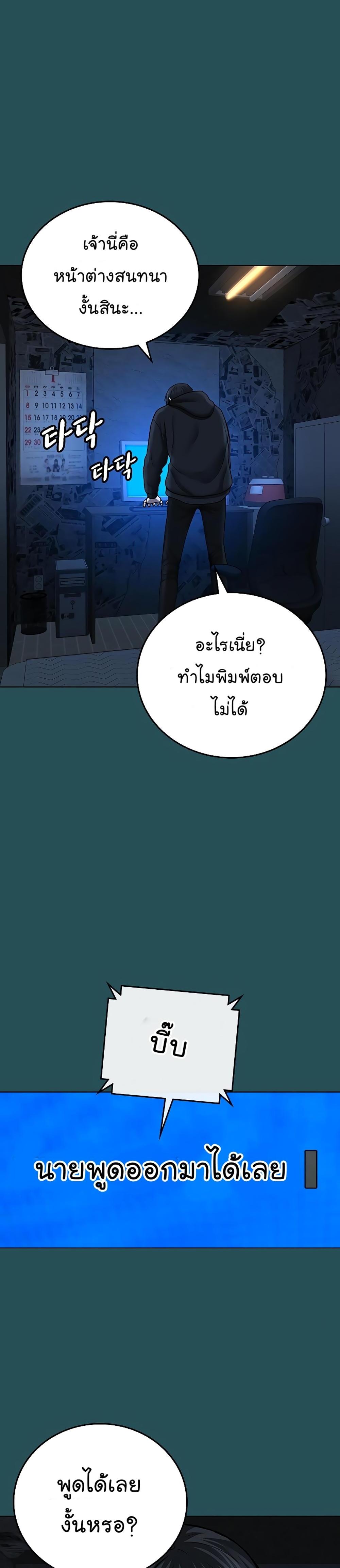 Reality Quest แปลไทย