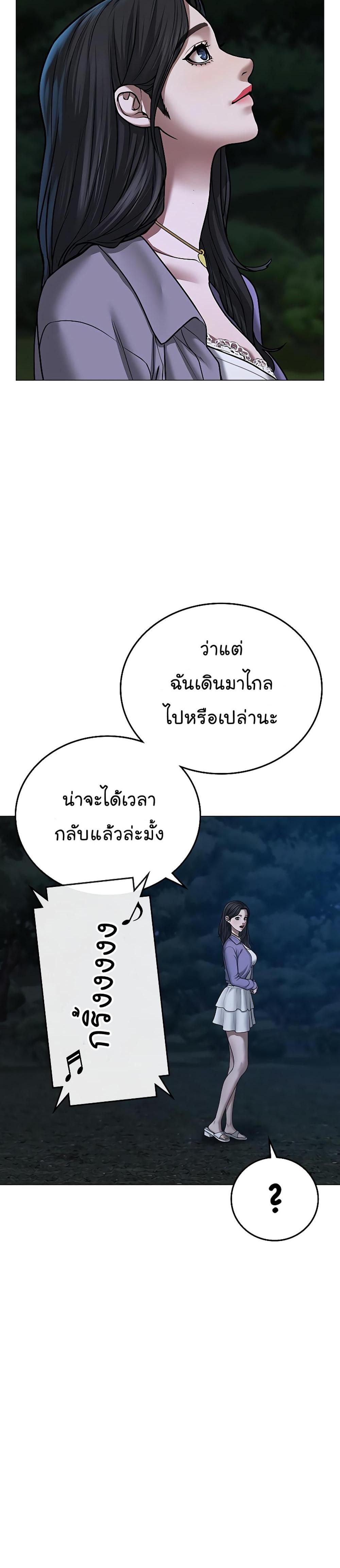 Reality Quest แปลไทย