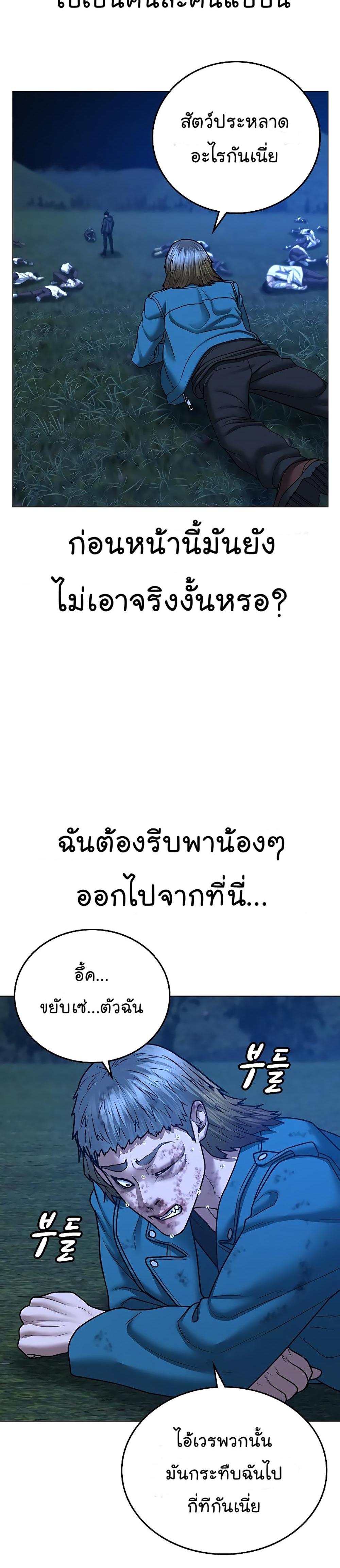 Reality Quest แปลไทย