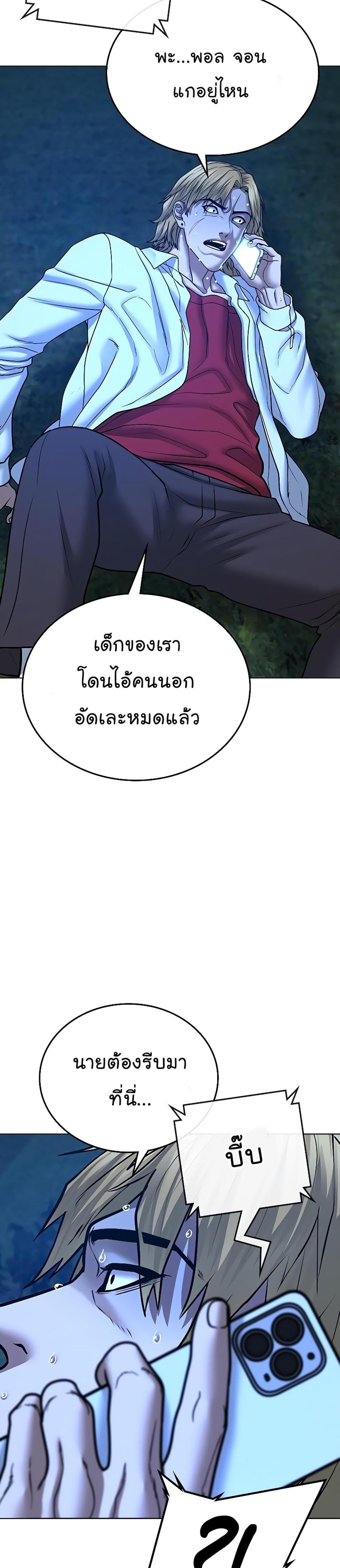 Reality Quest แปลไทย