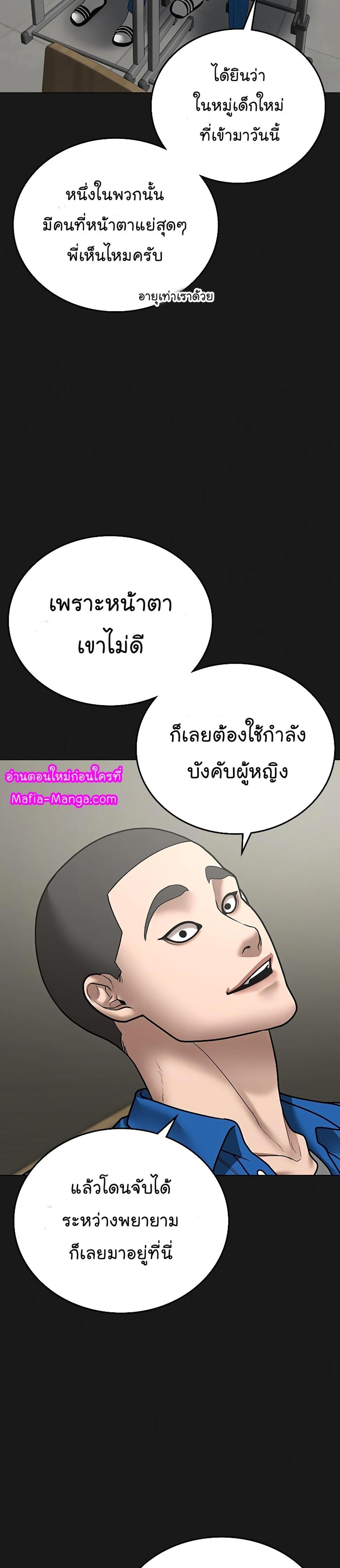 Reality Quest แปลไทย