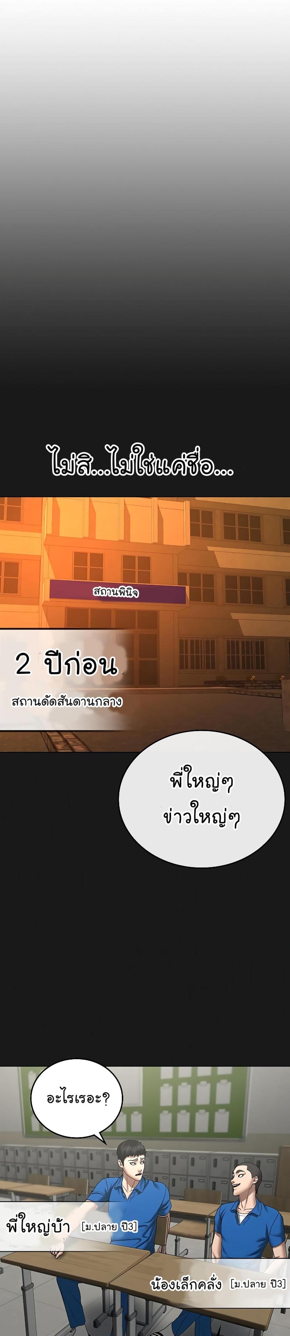 Reality Quest แปลไทย