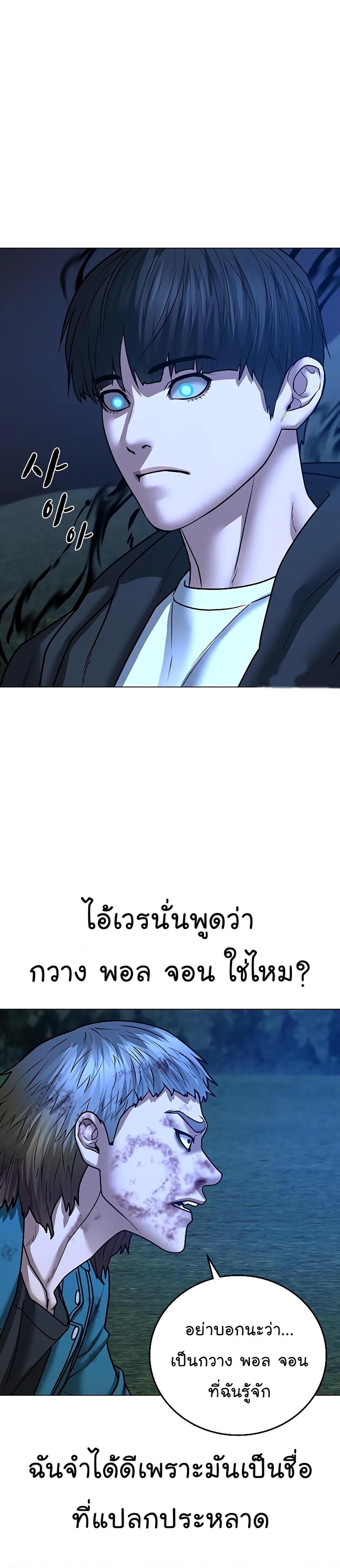 Reality Quest แปลไทย