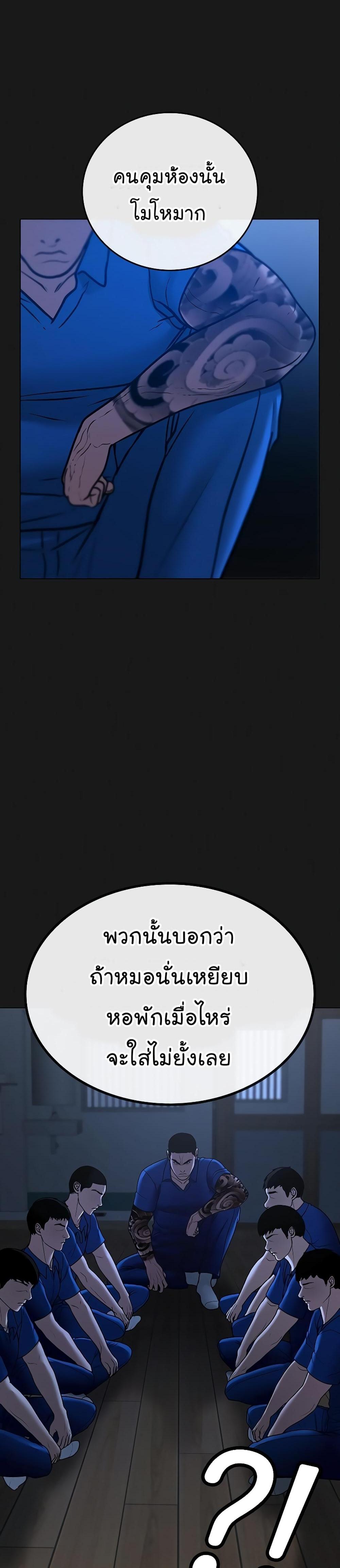 Reality Quest แปลไทย