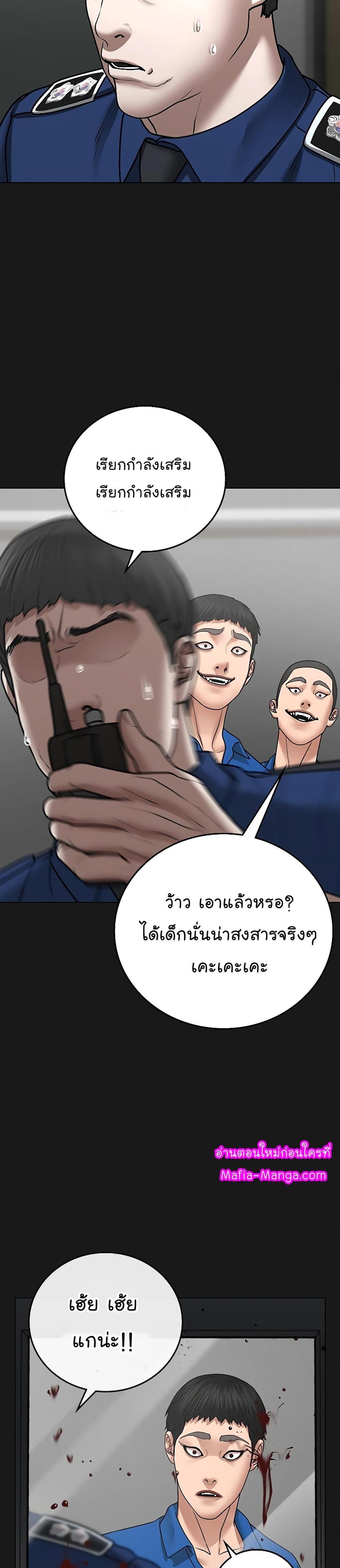 Reality Quest แปลไทย