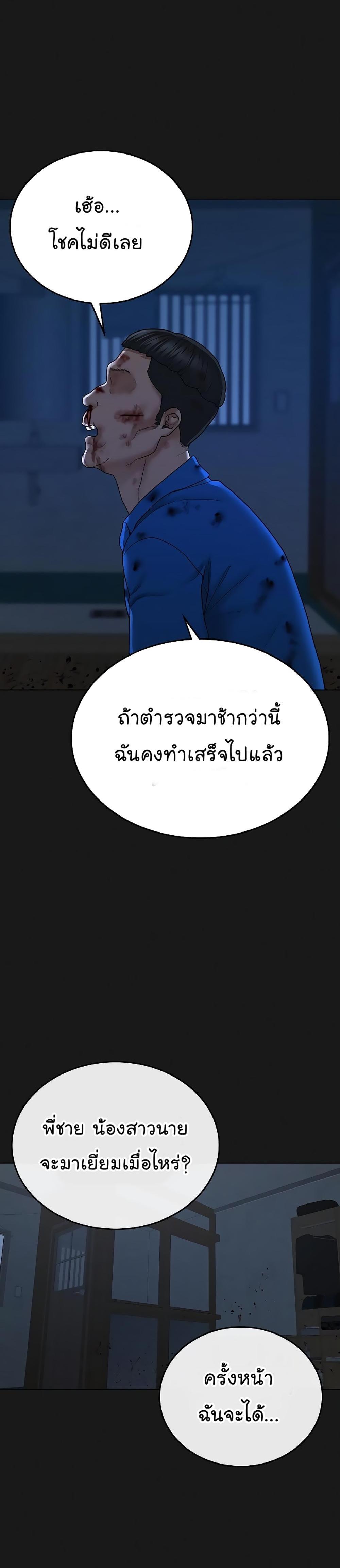 Reality Quest แปลไทย