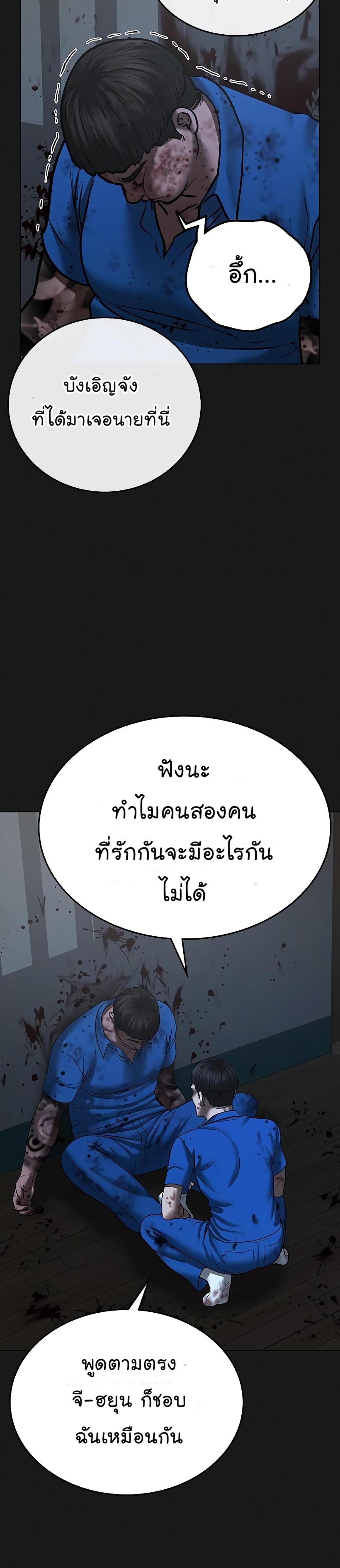 Reality Quest แปลไทย