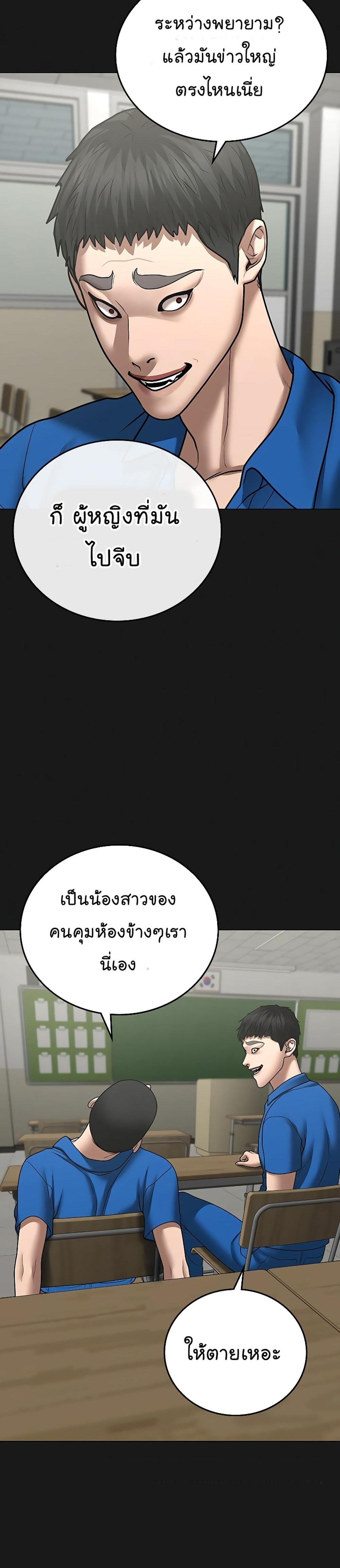 Reality Quest แปลไทย