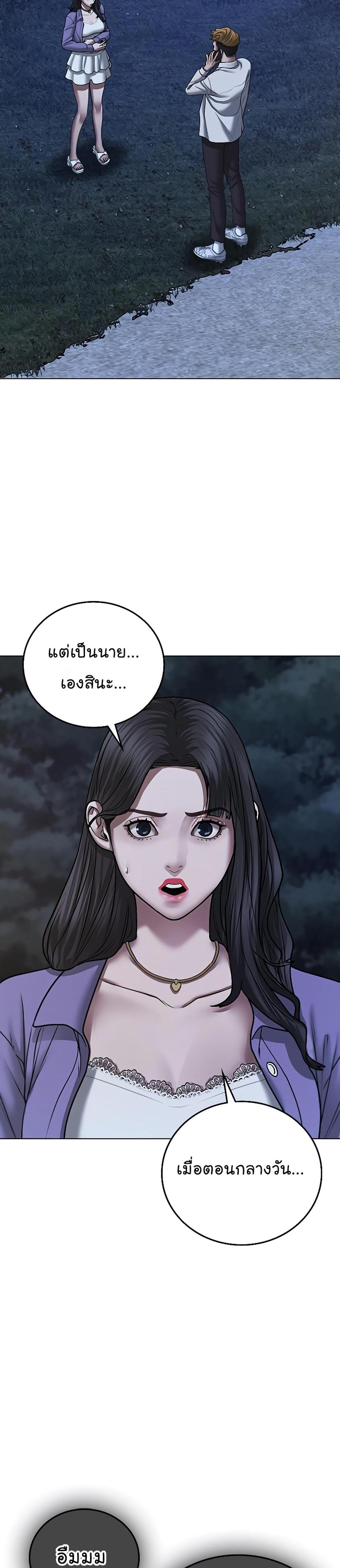 Reality Quest แปลไทย