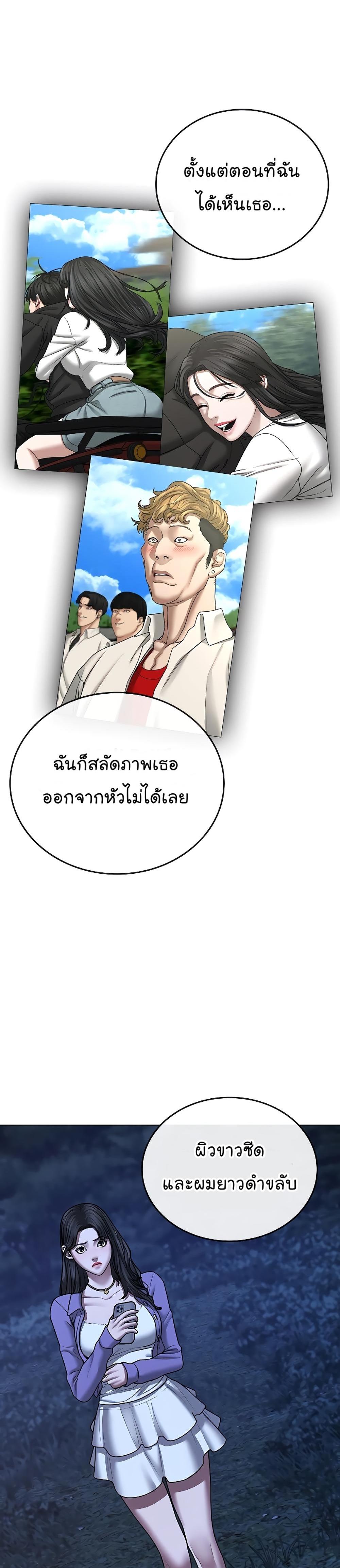 Reality Quest แปลไทย