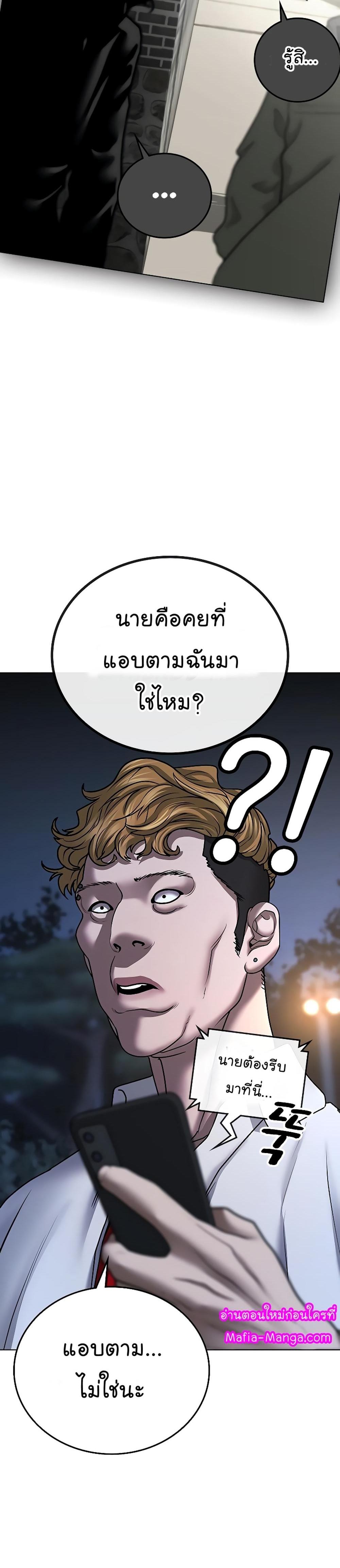 Reality Quest แปลไทย