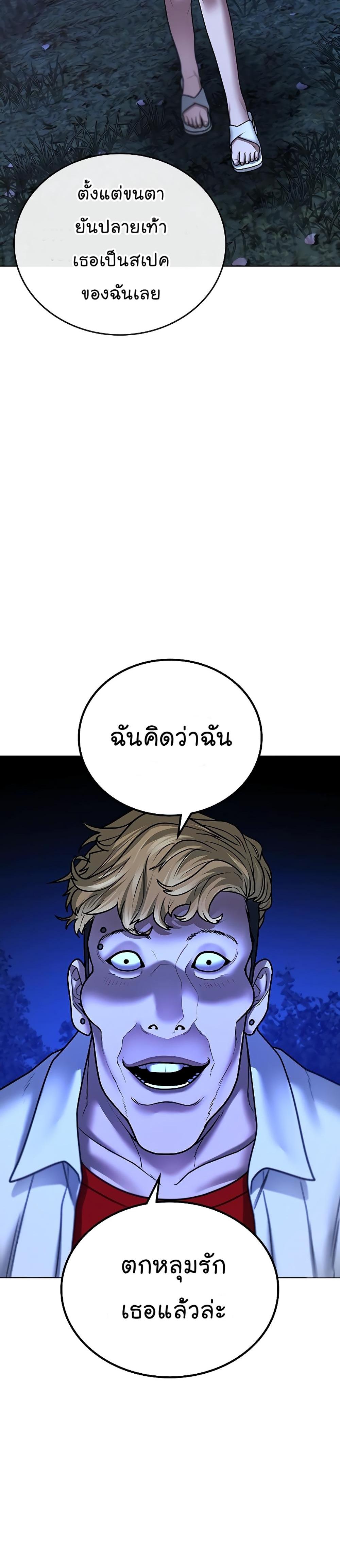 Reality Quest แปลไทย