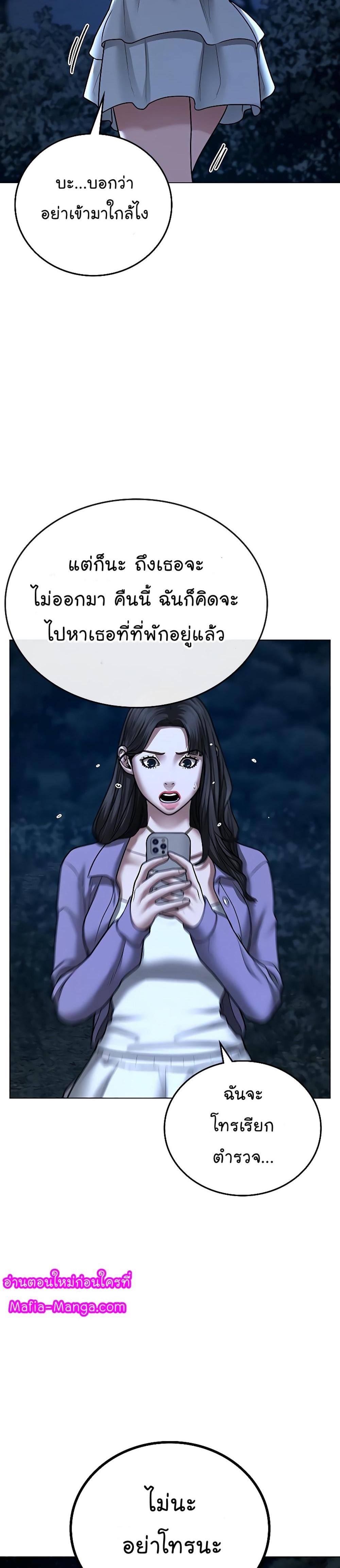 Reality Quest แปลไทย