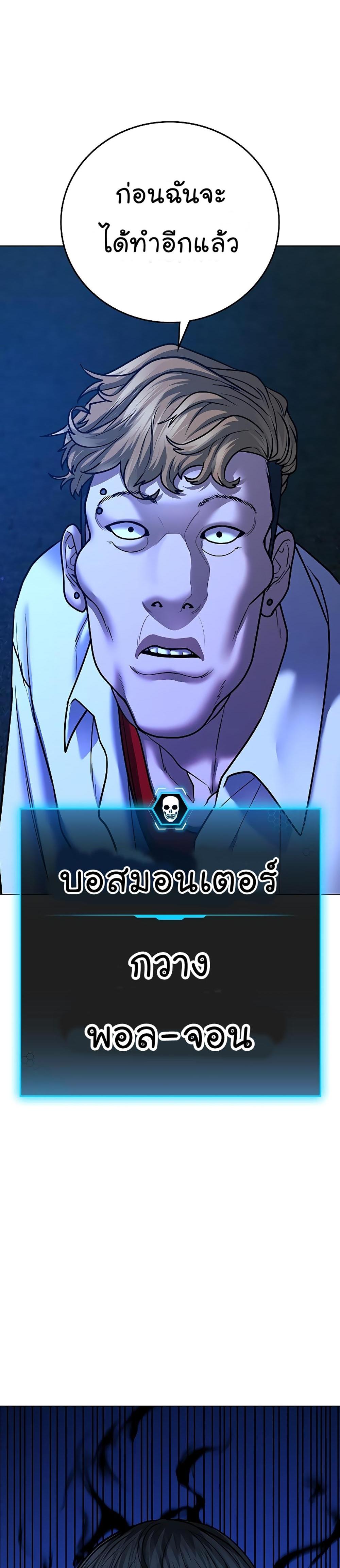 Reality Quest แปลไทย