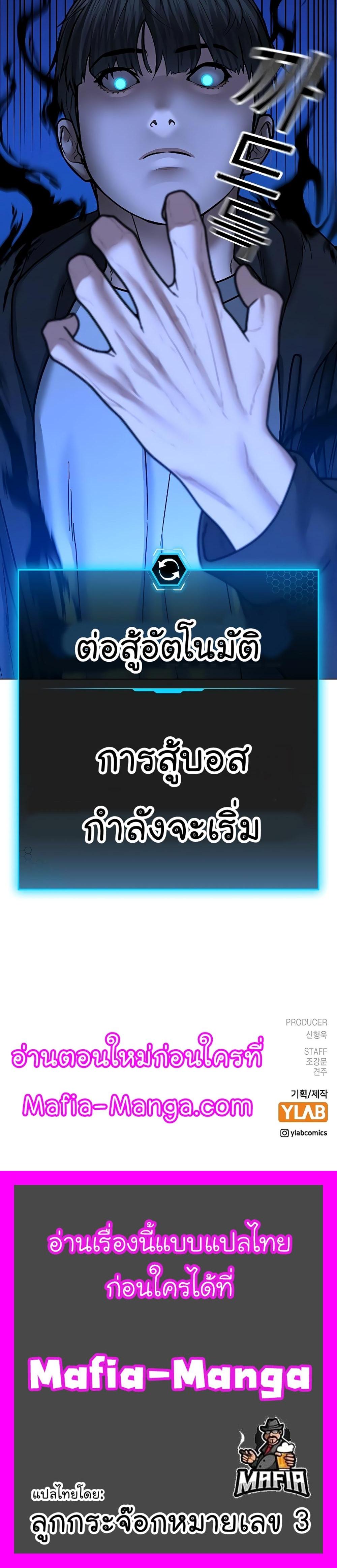 Reality Quest แปลไทย