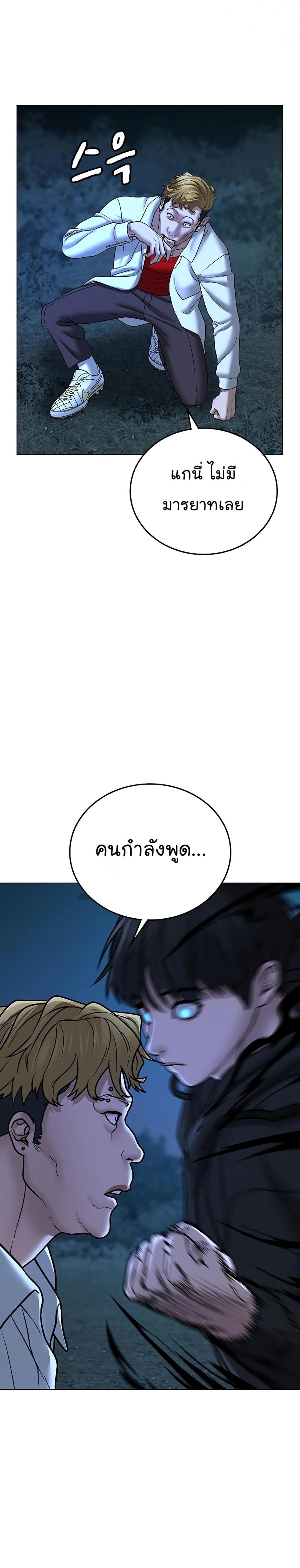 Reality Quest แปลไทย